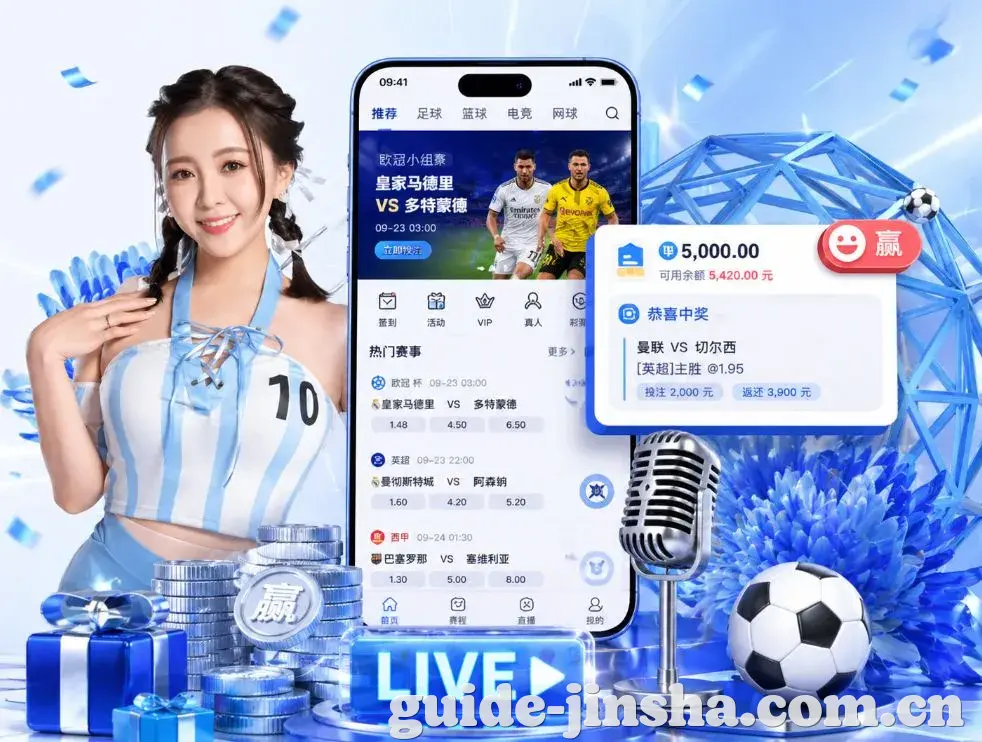 <strong>金沙娱乐</strong>App 功能预览